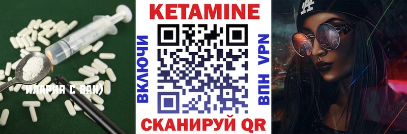 Кетамин ketamine  хочу   Карабаш 