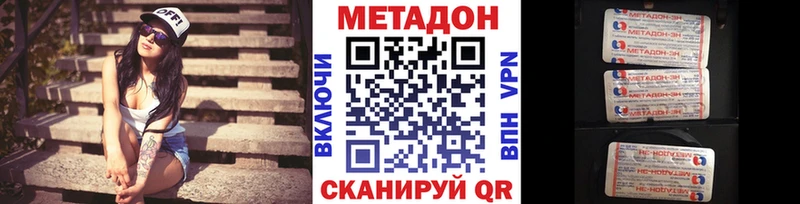 Метадон methadone Карабаш